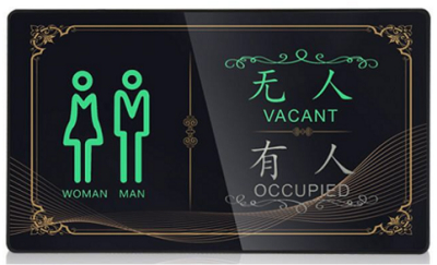 背光款有人无人指示牌