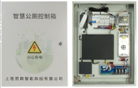 智慧公厕供电设备箱