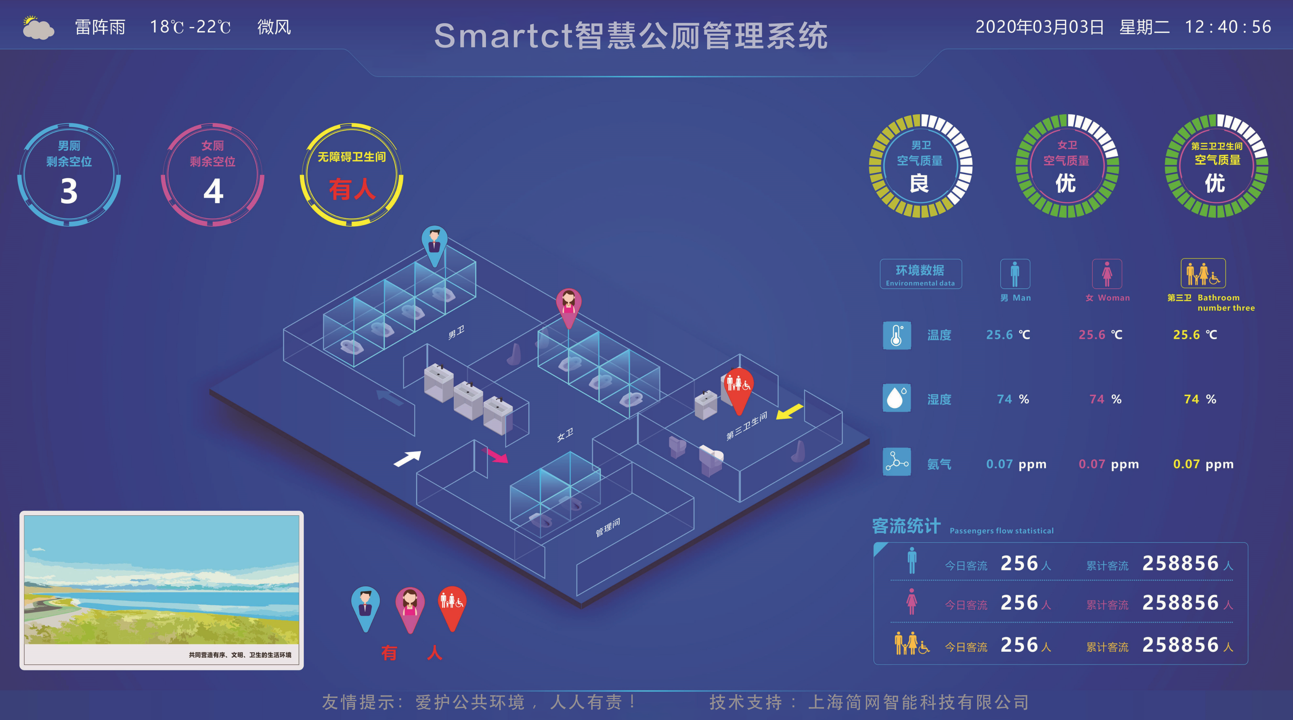 公厕前端引导图