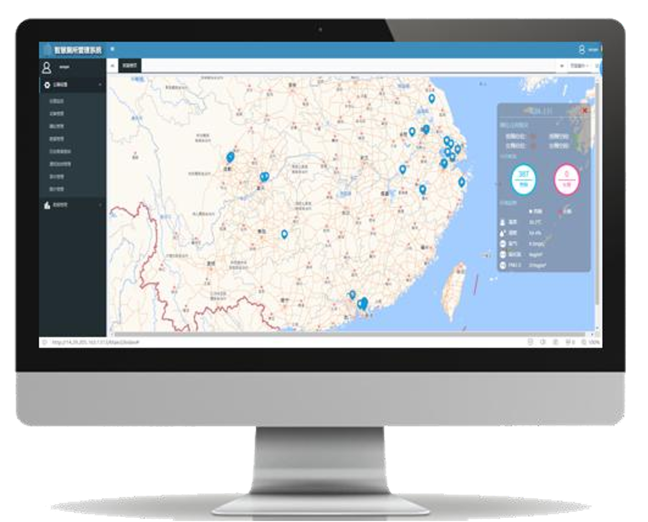 智慧厕所管理平台